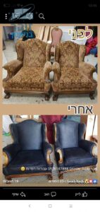 ריפוד מחדש לכורסאות מבד לפני ואחרי