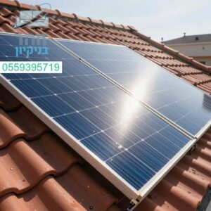 ניקוי פאנלים סולאריים על גגות רעפים להפקת אנרגיה מקסימלית וחיסכון חשמל משמעותי