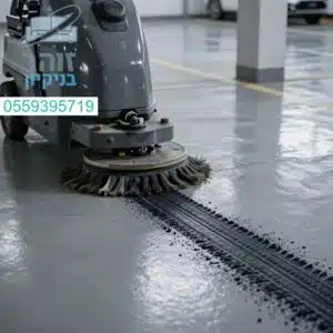 הסרת סימני צמיגים ממשטחי אפוקסי בחניונים לשמירה על מראה חניון נקי ومבריק תמיד