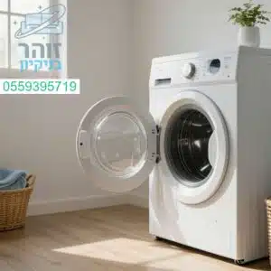 ניקיון עמוק ומקצועי למסתור הכביסה שלכם לתוצאות מבריקות وבית נעים תמיד