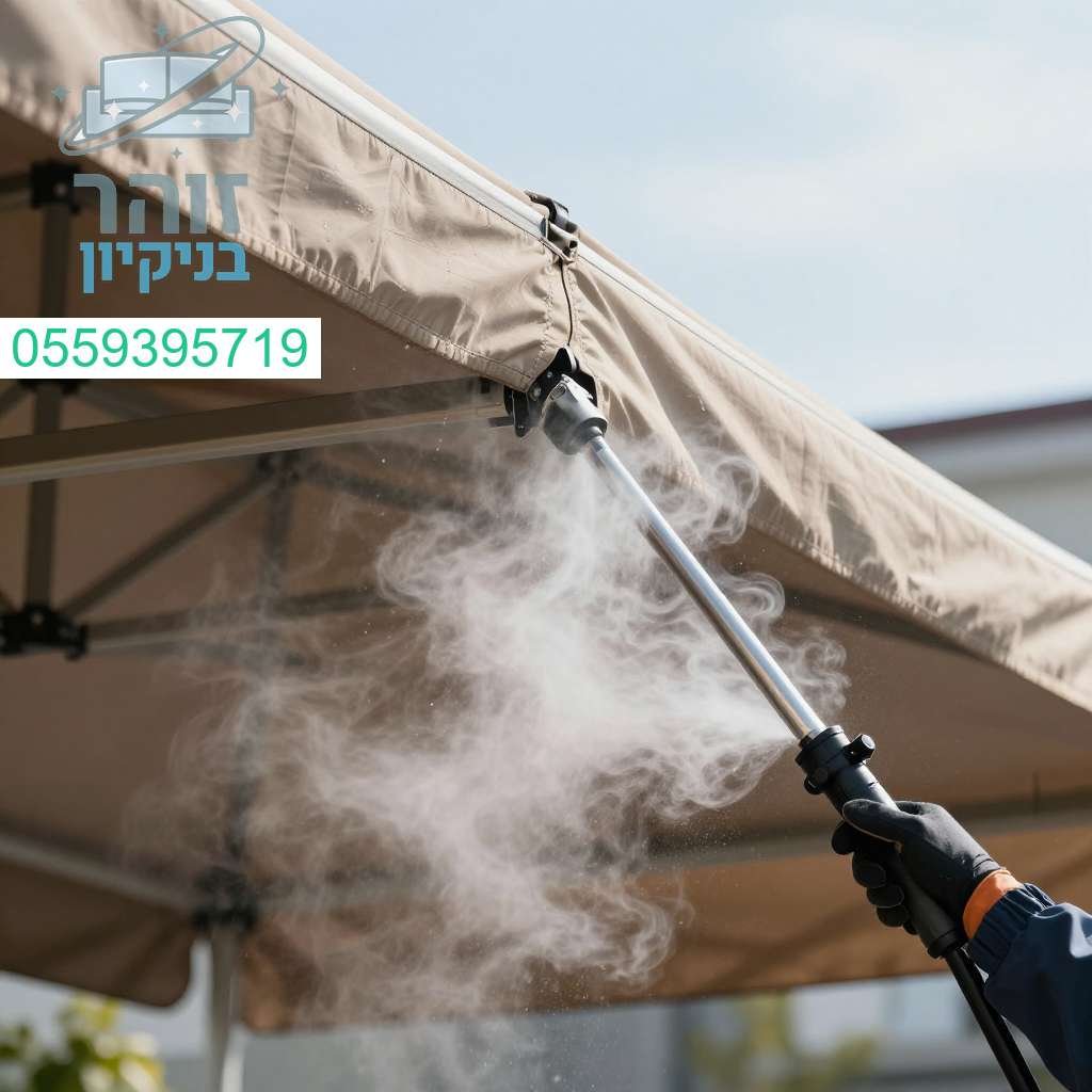 שומרים על הסוכך שלכם עם ניקוי קיטור מקצועי המונע שחיקה ומבטיח עמידות לאורך זמן