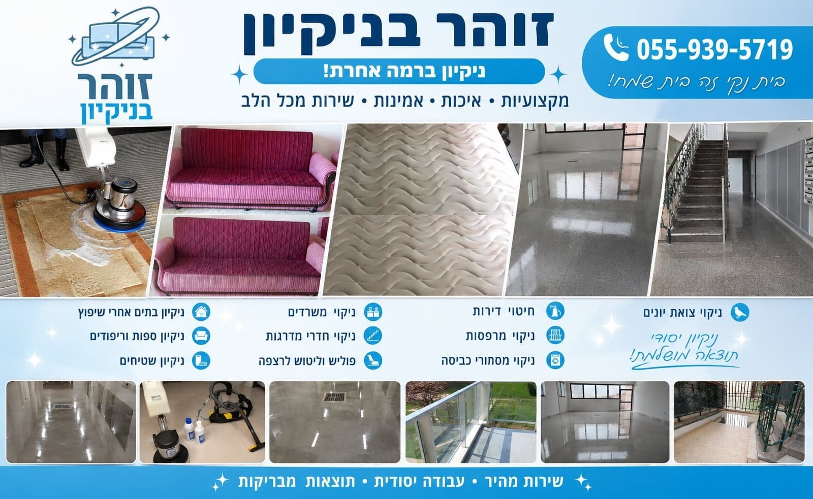 ניקוי עוב ממזגן עילי מריח רע